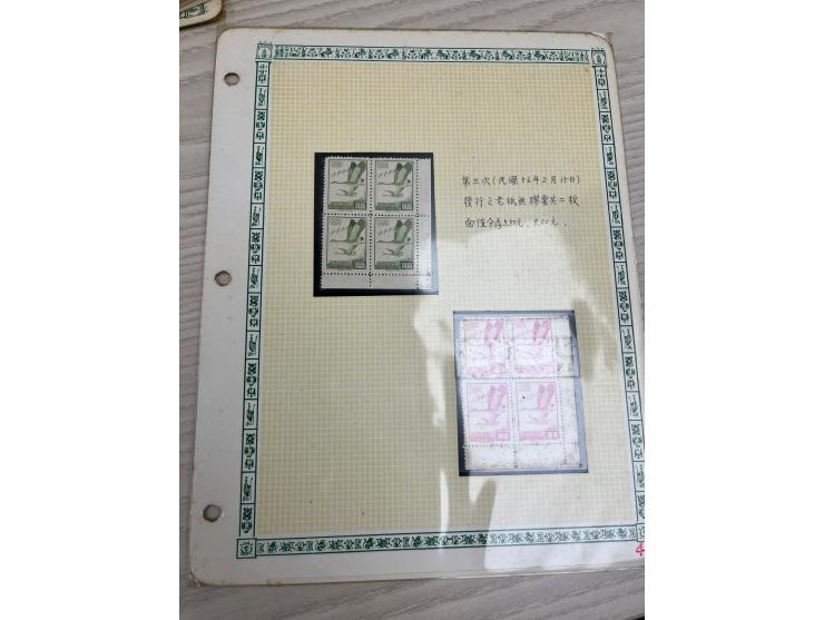 including Famous People, Map and Flying Geese, with intensive printing study. Very difficult to gather. Please view.